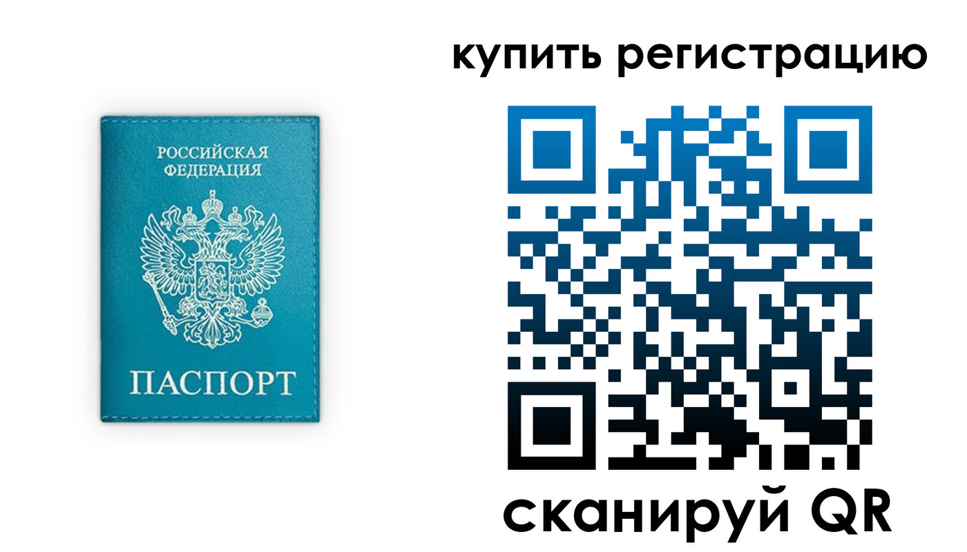 прописка регистрация в Алатыре